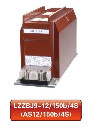 LZZBJ9-12/150b/4s電流互感器